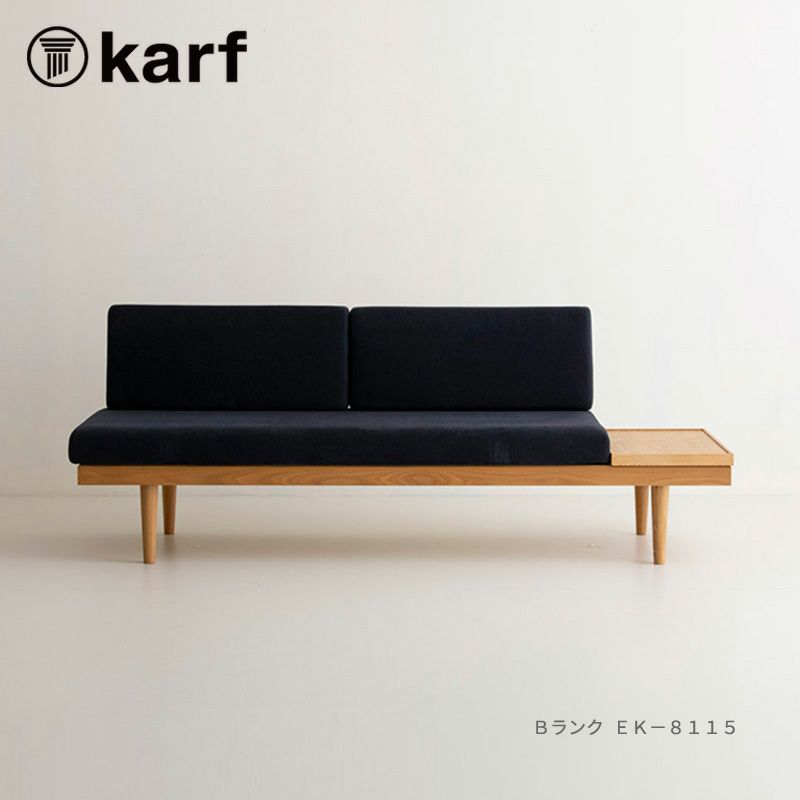karf（カーフ）Modular（モジュラー） ソファベッド3シーター W1900 Type B