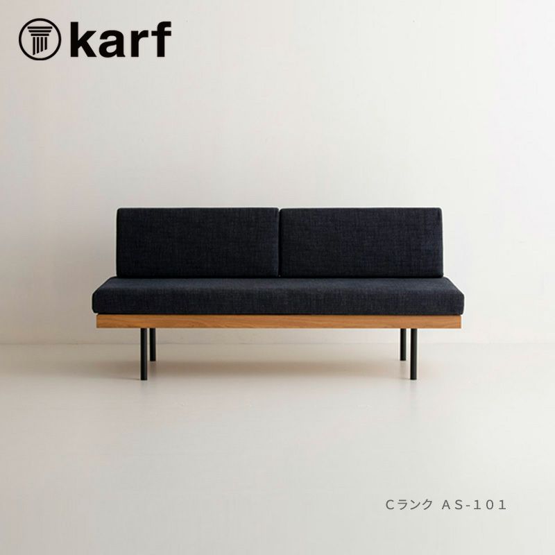 karf（カーフ）Modular（モジュラー） ソファベッド2シーター W1600 Type A