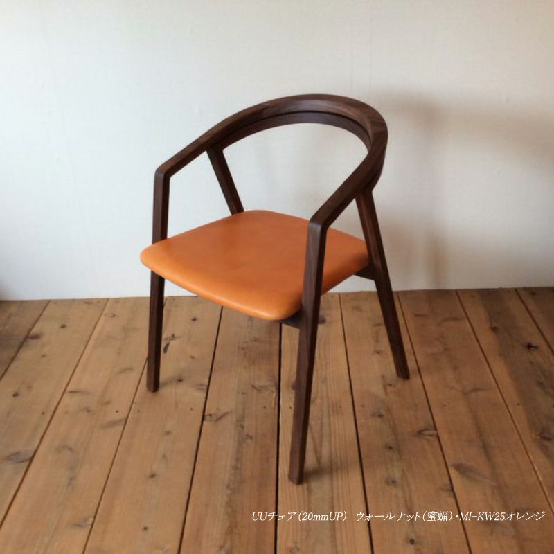 宮崎椅子製作所 UU chair（ユーユーチェア） – FELICE.ONLINE