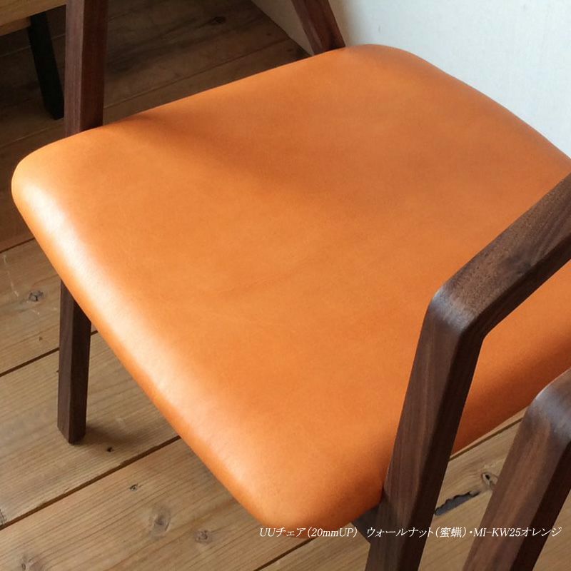 宮崎椅子製作所 UU chair（ユーユーチェア） – FELICE.ONLINE