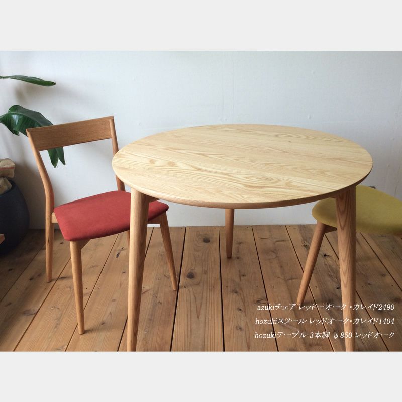 宮崎椅子製作所 azuki chair（アズキチェア）座布張タイプ