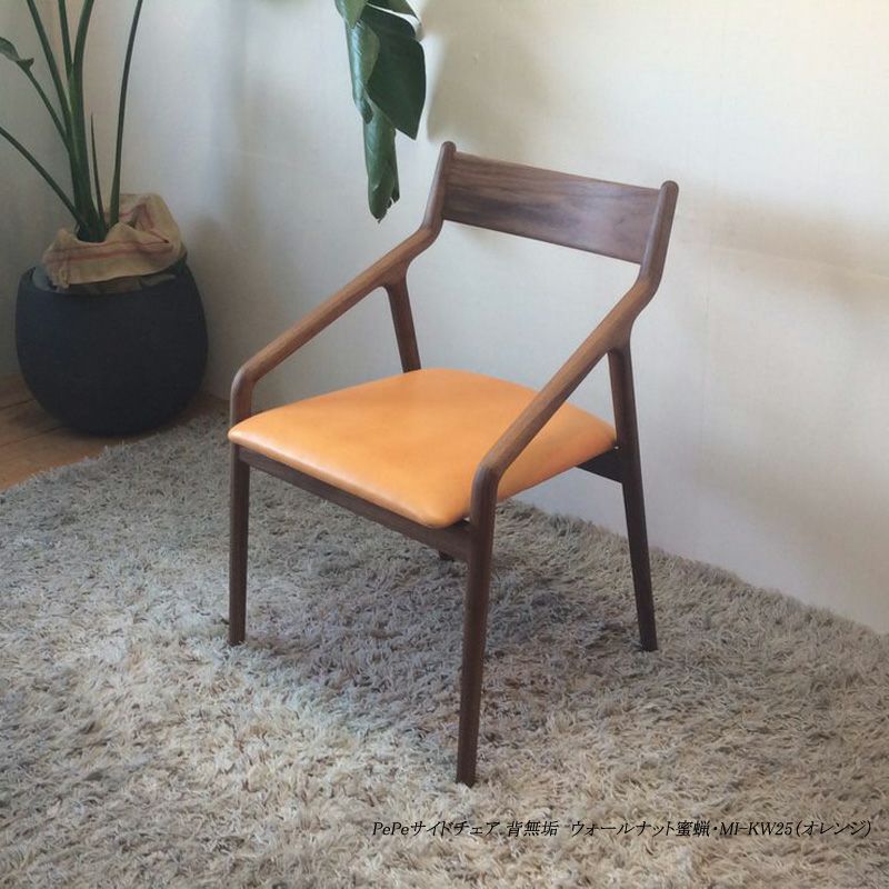宮崎椅子製作所 PePe side chair（ぺぺ サイドチェア）背無垢タイプ 