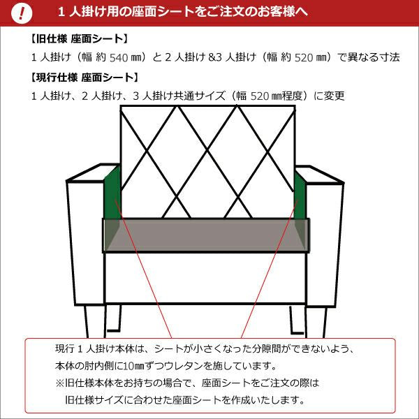 カリモク60 ロビーチェア座面シートモケットグリーン