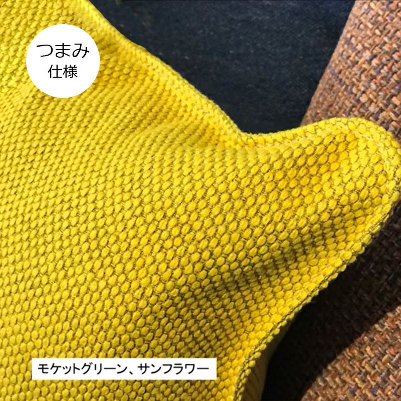 カリモク60 クッションカバー45×45cmサンフラワー（つまみ仕様）