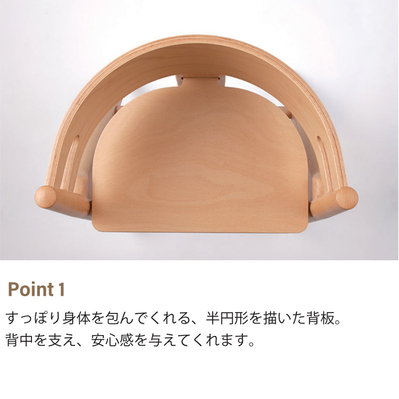 KIBIROI（キビロイ）Keim（ケイム）キッズチェア