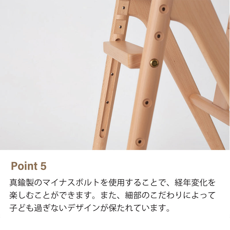 KIBIROI（キビロイ）Keim（ケイム）キッズチェア