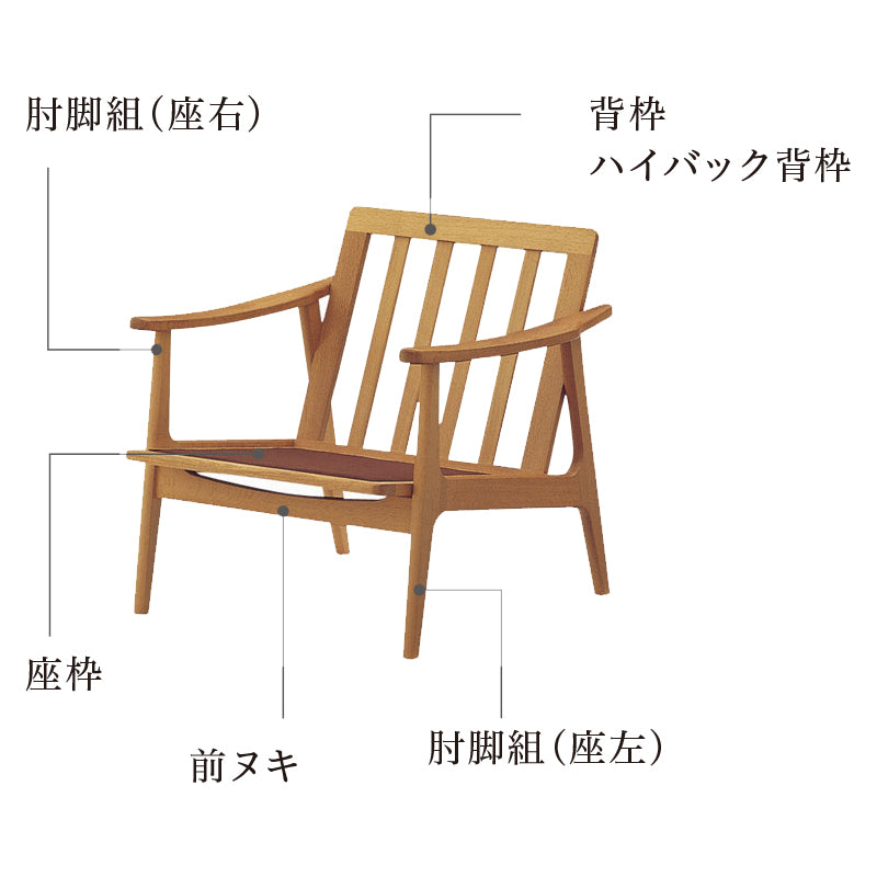 マルニ60 オークフレームチェアパーツ 肘脚組