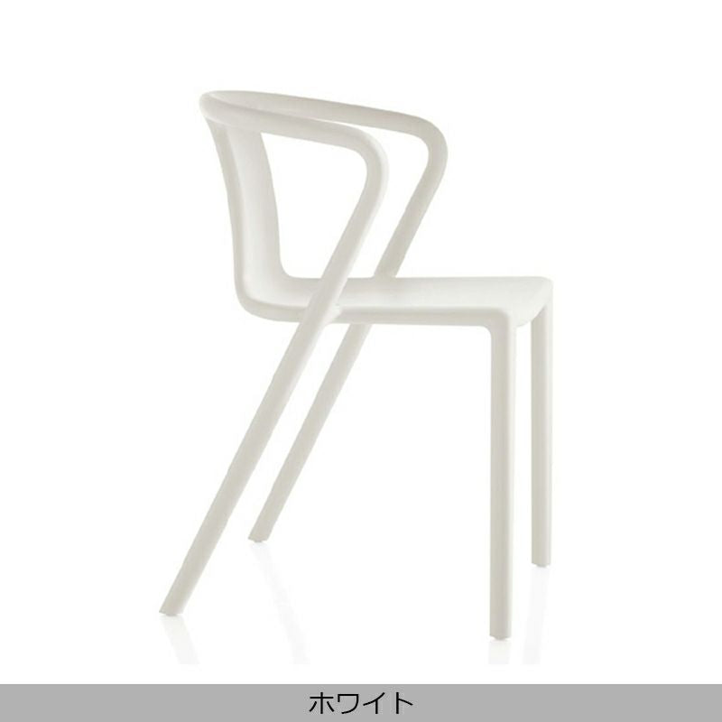 MAGIS(マジス) Air-Arm Chair(エアアームチェア)
