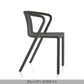 MAGIS(マジス) Air-Arm Chair(エアアームチェア)