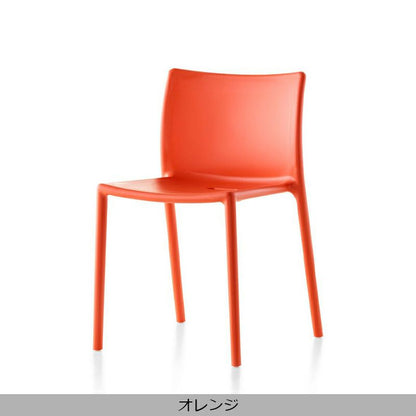 MAGIS(マジス) Air-Chair (エアチェア)