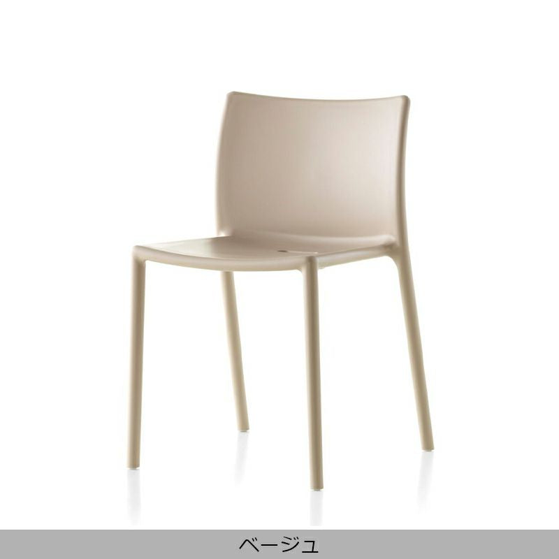 MAGIS(マジス) Air-Chair (エアチェア)