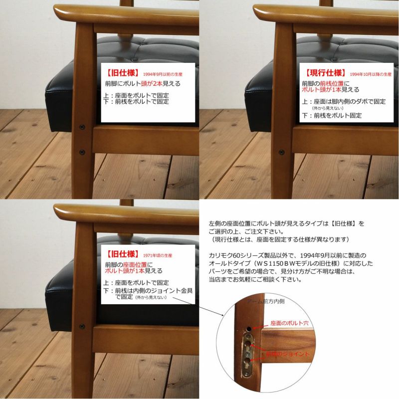 【純正】カリモク60  Kチェア　座面椅子